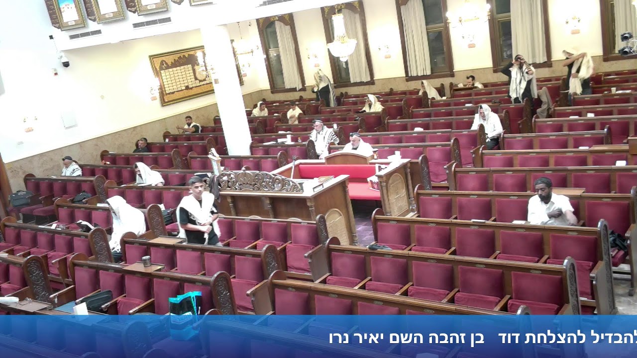 סליחות עם הרהג אייל עמרמי ז באלול