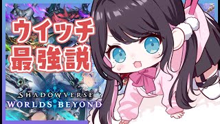 【シャドバWB】寝起き少しだけやるます【ぶいすぽ/花芽なずな】