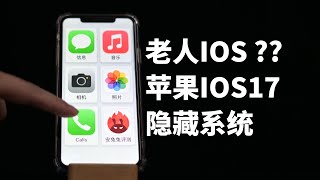 [求救] iphone15 PM 字體放大app 或方式