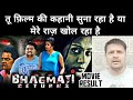 Kathe Chitrakathe Nirdeshana Puttanna 2016 Ll Komal Priya Mani Ll Hindi Movie REVIEW Ll Akhilogy