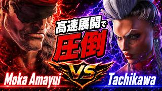 【スト6】高速展開で圧倒 Moka Amayui (サガット) vs Tachikawa (ヴァイパー)【STREET FIGHTER 6】