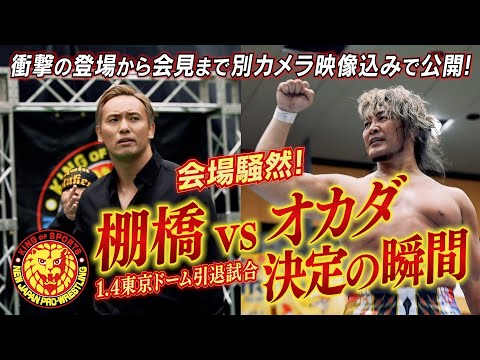 Tony Khan Says Kazuchika Okada Being Hiroshi Tanahashi’s Final Opponent Was Always Talked About, Recounts Meeting With Tanahashi In May 2025