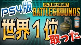 ライブ【PS4PUBG】参加型スクワッド開催予定みんなでドン勝を！（初心者さんでも誰でも参加OK）