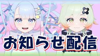 【📢お知らせ📢】ほらみんな集まれ！！おしらせだぞ！！🔥
