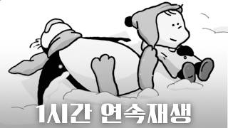 Download lagu 도경수(Doh Kyung Soo) 밤에 내린 눈 (Snowfall at Night) 1시간 연속재생 | 띵동~ 2시간 같은 1시간 연속듣기 도착했습니다 여러분~☺️🫶🏻 #디오 mp3