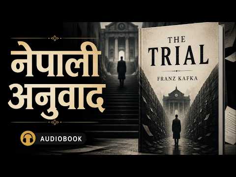 Cover art for The trial