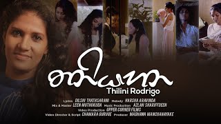 තනියහන - Thaniyahana l Thilini Rodrigo Official Music Video