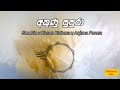 Akunu Pupura අකුණු පුපුරා Smokio X Kasun Kalhara X Anjana Perera
