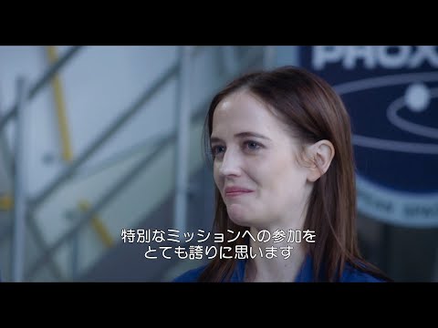 映画『約束の宇宙（そら）』本編映像