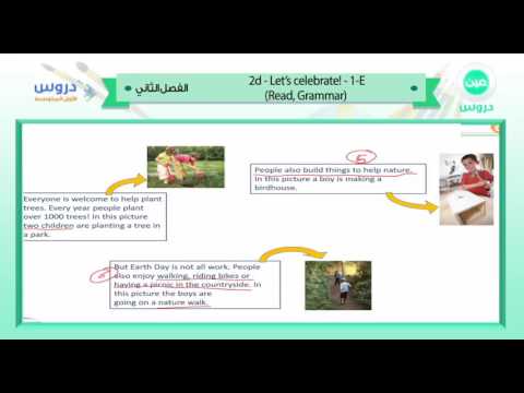 الاول متوسط | الفصل الدراسي الثاني 1438 | انجليزي | 2d-Lets celebrate-1-E(Read,Grammer)