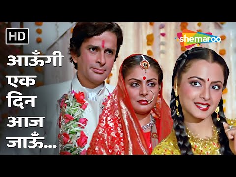 Aaungi Ek Din Aaj Jaoon — watch video