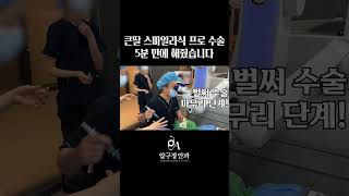 [강남밝은미소안과] 채널A 닥터지바고 - 눈에 좋은 음식 마리골드(금잔화) (문현승 원장님 방송출연)
