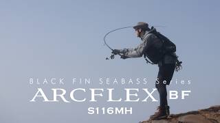 【ARCFLEX BF】S116MH 開発ストーリー / 大津 昂彦
