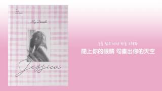 【韓繁中字】Jessica (제시카) － Beautiful Mind