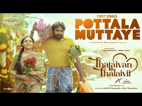 Pottala Muttaye Lyrics – Thalaivan Thalaivii (Tamil)