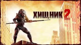 Трейлер