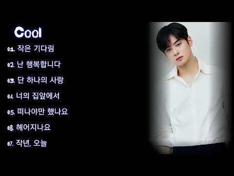 Cool  발라드 #7