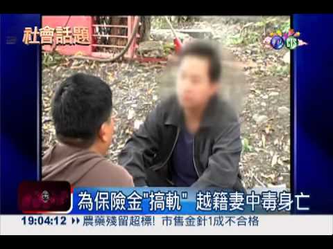 南迴搞軌案 李泰安更二審判無期