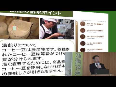 経営情報学科 株式会社コーヒー乃川島