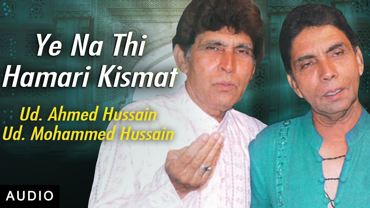 Na Thi Hamari Kismat Lyrics  | Bazm-E-Ehsaas | Ustad Ahmed Hussain, Ustad Mohammad Hussain | Ahmed Hussain, Mohammed Hussain | Ahmed Hussain, Mohammed Hussain