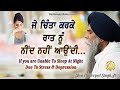 ਚਿੰਤਾ ਨਾ ਕਰੋ CHINTA NA KAR Don T Worry New Katha Bhai Pinderpal Singh Ji 2023