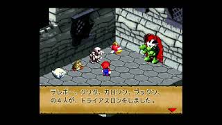 【鉄屑実況】スーパーマリオRPG（SFC版）を実況プレイ　Part38