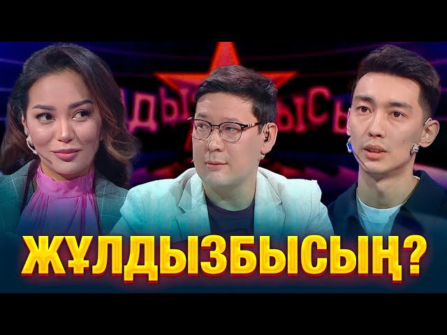 Айдай Исаевада «жұлдыз» ауруынының симптомдары бар ма?