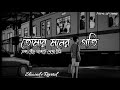 Tumar Moner Goti ♪ | Lo-Fi | Aseer Arman |@user-brokenalal26 | Bangla Lofi...