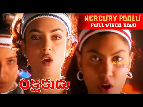 Mercury Poolu Telugu Full HD Video Song || Rakshakudu || Nagarjuna, Sushmita Sen || Jordaar Movies