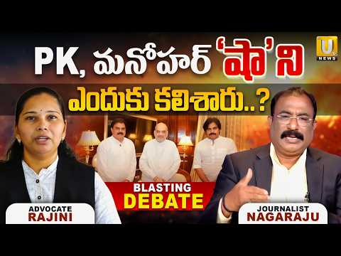 Journalist Nagaraju & Advocate Rajini Debate On Somu Veerraju Comments Against Prof Nageshwar | UTV