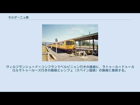 クールセル・シュル・イヴェット駅 - 定義
