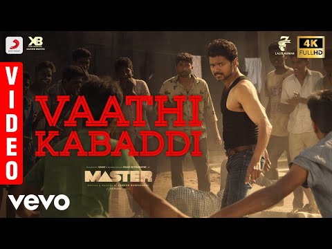 Master - Vaathi Kabaddi Video | Thalapathy Vijay | Lokesh Kanagaraj