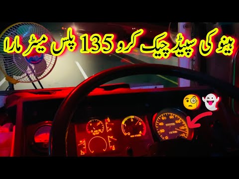 Hino Ki Speed Check Karo 135 Plus Speed On Motorway||High Speed Buses Of Pakistan