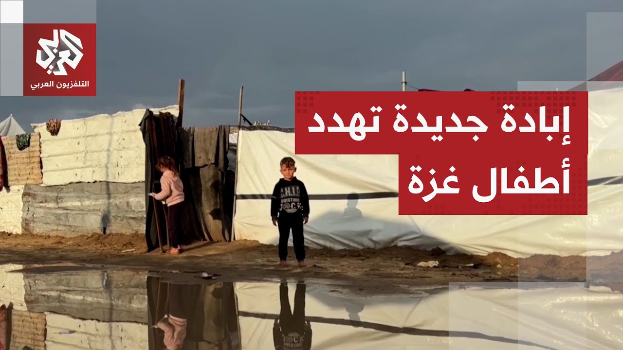 موجة البرد القارس تفتك بالرضع في قطاع غزة ومياه الأمطار تغمر خيام النازحين و?