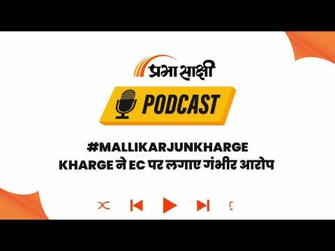 EVM और Vote Chori के आरोपों पर घमासान, Delhi में बड़ी Rally करेगा Opposition Alliance I Podcast EVM और Vote Chori के आरोपों पर घमासान, Delhi में बड़ी Rally करेगा Opposition Alliance I Podcast