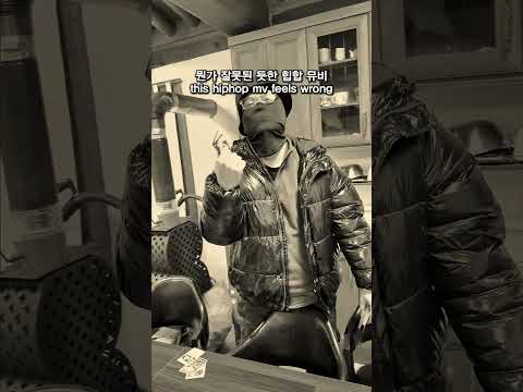 뭔가 잘못된듯한 힙합뮤비