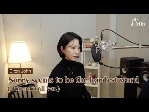 'Sorry seems to be the hardest word' (Diana Krall ver.) | Cover by J-Min 제이민 (one-take)
