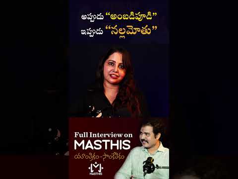 #NallamothuSridhar - Session 1| #Masthis - Yaanthrikam Saankeythikam #jyothsnanutulapati