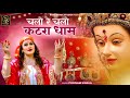 Chalo Re Chalo Katra Dham Official Video | Poonam Singla | Maa Vaishnodevi Bhajan  |RangMahalStudios