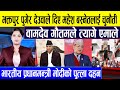 यी हुन् आजका मुख्य ७ समाचार TV Annapurna News 18th Bhadr