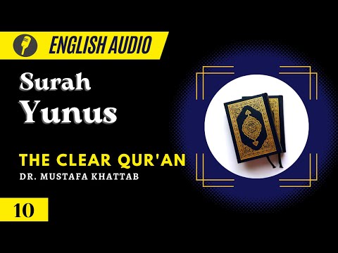 English Audio | The Clear Qur'an | Surah 10:Yunus