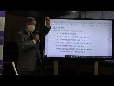 【徳島大学企画テレビ番組】「徳島大学ってどんなとこ？」第５回放送について【徳島大学定例記者会見⑥(令和3年11月22日)】