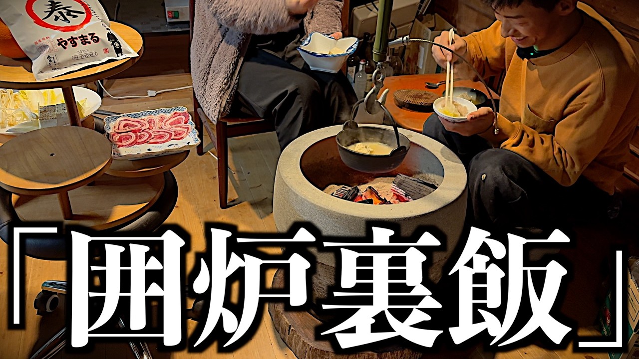 手作り火鉢で獲ったイノシシを煮た結果…別次元。