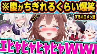 【総集編】これはつられるw...配信中にツボにハマって抜け出せなくなるホロメンの爆笑シーン46連発ｗ【戌神ころね／兎田ぺこら／百鬼あやめ／宝鐘マリン／さくらみこ／ホロライブ／Vtuber／切り抜き】