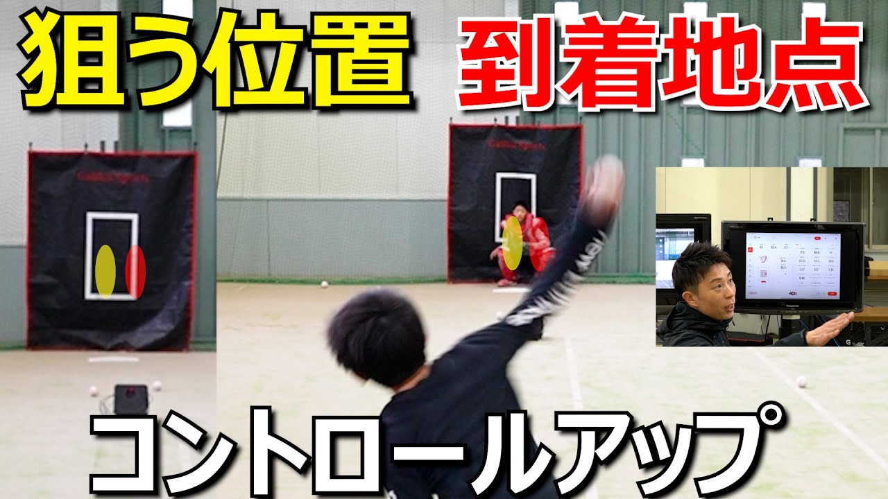 コントロールアップ 横変化の成分を理解 配信版 教室の案内付き