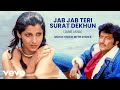 Jab Jab Teri Surat Dekhun Video Anil Kapoor Dimple Kapadia Janbaaz Jane Jana O Jane Jana