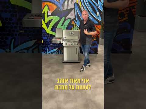 טיפ #3 | מגוון כלי בישול לגרילי גז