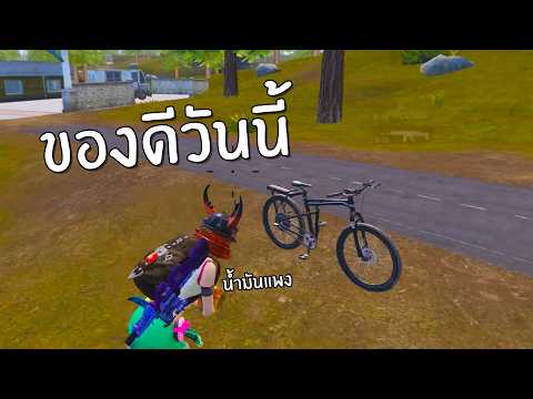 ปั่นไล่ยิงทั้งเกมม l PUBG Mobile