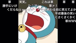 ドラえもんがイキスギィ て音楽を奏でたようです أغاني Mp3 مجانا