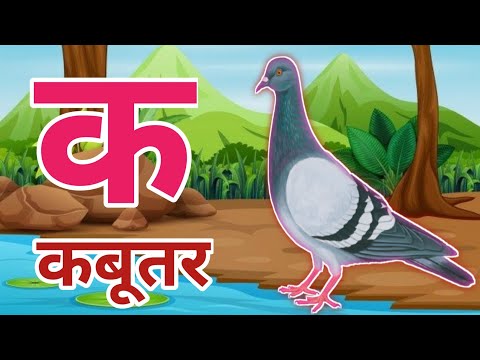 अ से अनार, आ से आम, हिंदी वर्णमाला, अआइईउऊ,क से कबूतर,a se anar,aa se aam, हिंदीस्वरब्यंजन #kidssong